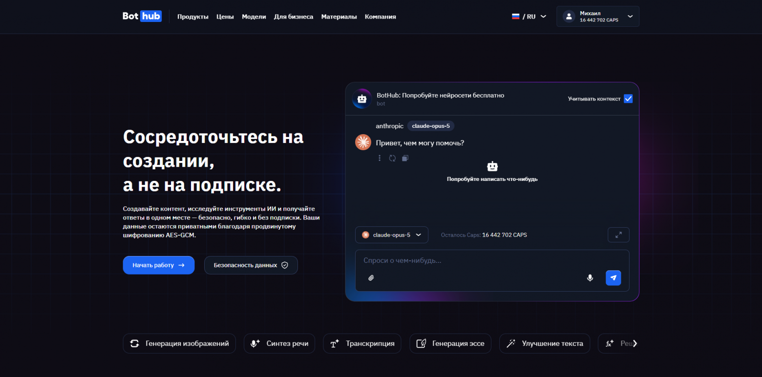 Как удалить фон с фото нейросетью: тестируем 4 AI‑инструмента на волосах, спицах и прозрачном стекле - 6